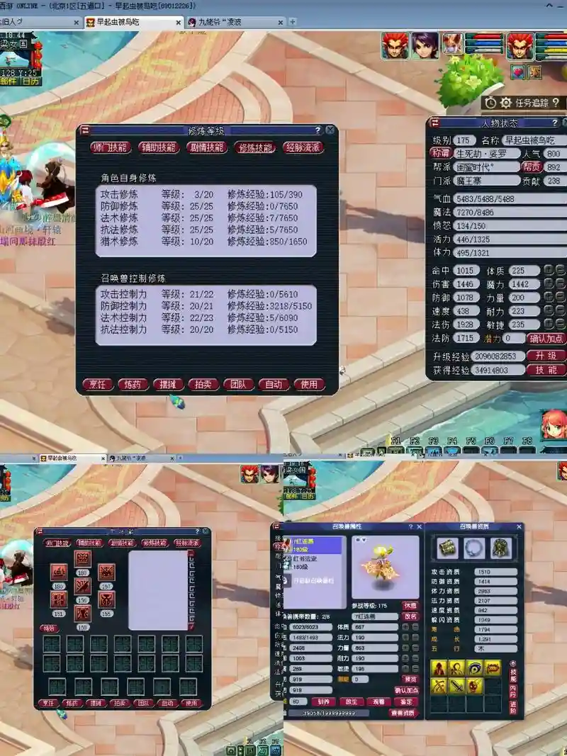 梦幻西游手游微信账号插图