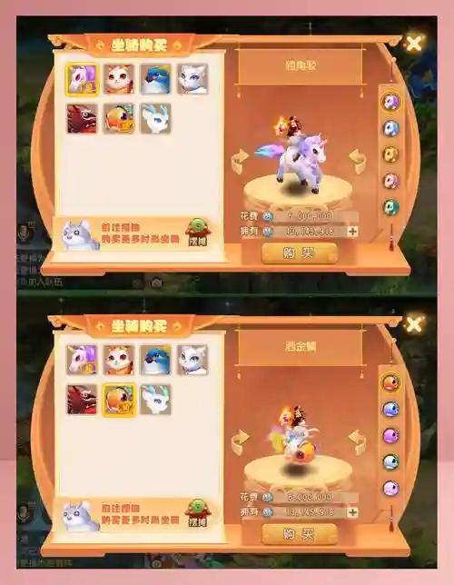 梦幻西游坐骑怎么飞起来插图1