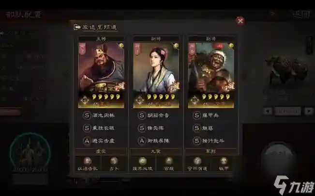 董卓缘分阵容_1插图