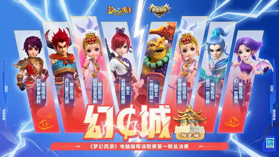 梦幻西游吧灭帮_1插图