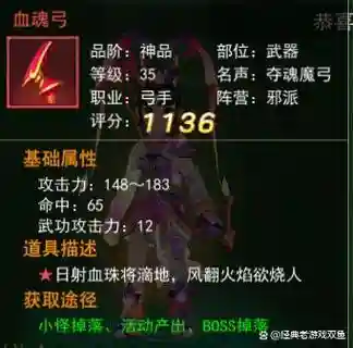 热血江湖2转武器