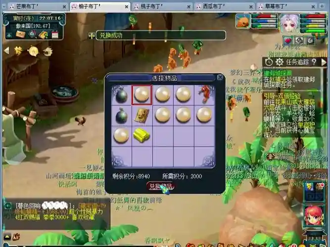 新改版梦幻西游老区5ps_1