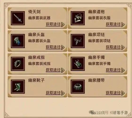 传奇世界手游职业攻略插图