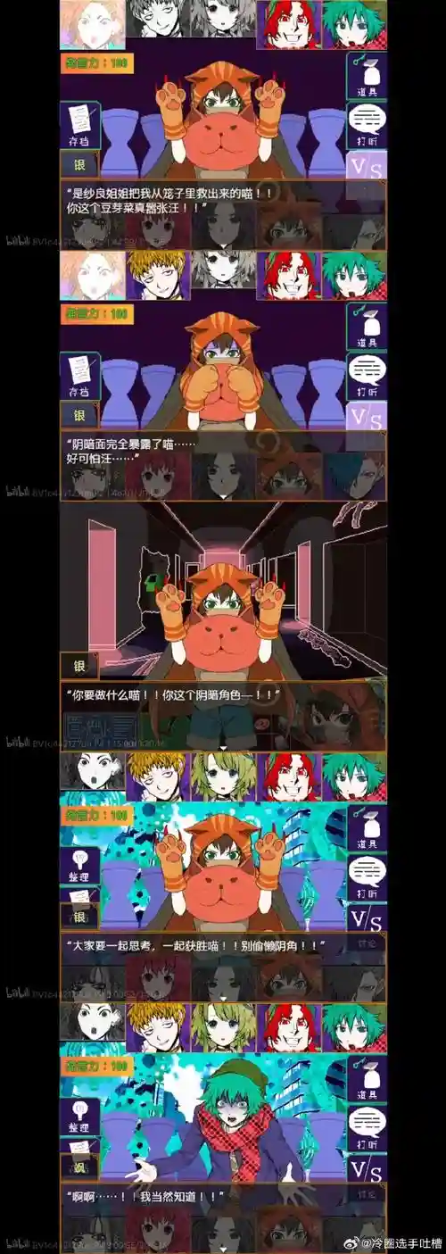 夜来元素阵容