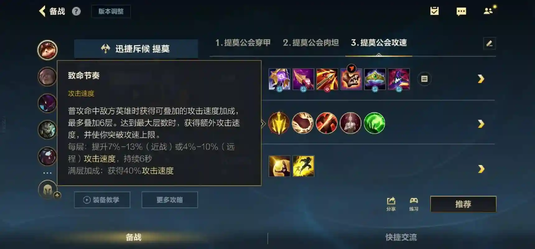 提莫打武器主什么插图