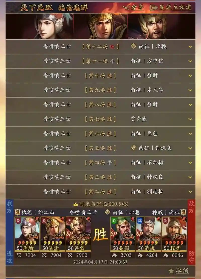 周瑜强力阵容_1