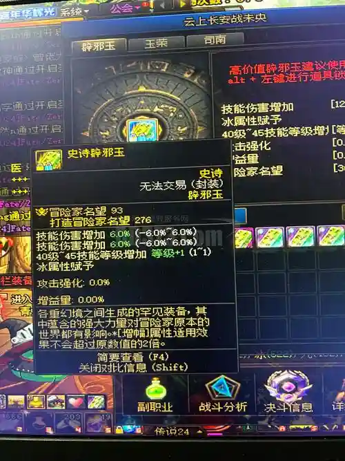 加两级技能史诗插图