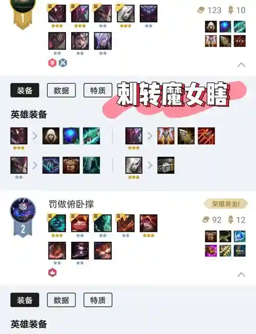 魔法刺客阵容