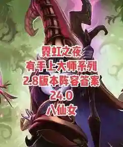 魔女露露阵容