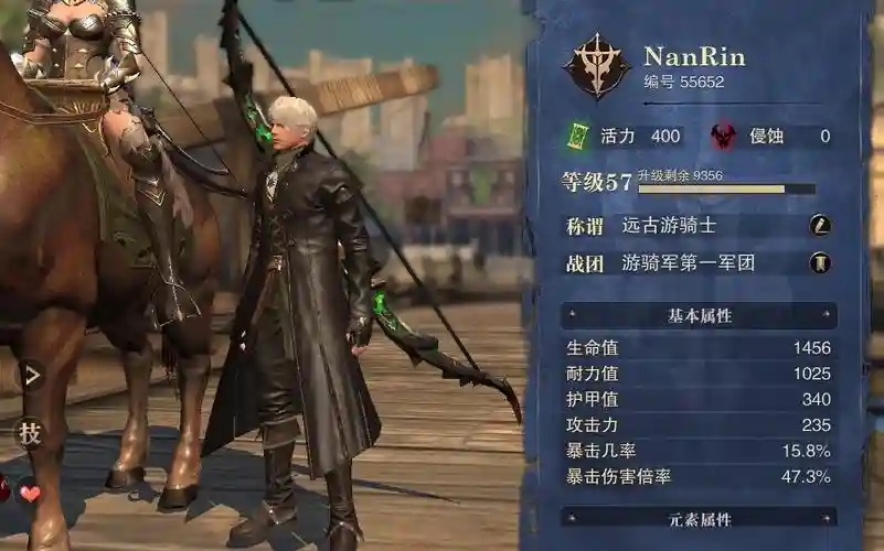 猎魂觉醒长弓武器专精技能插图1
