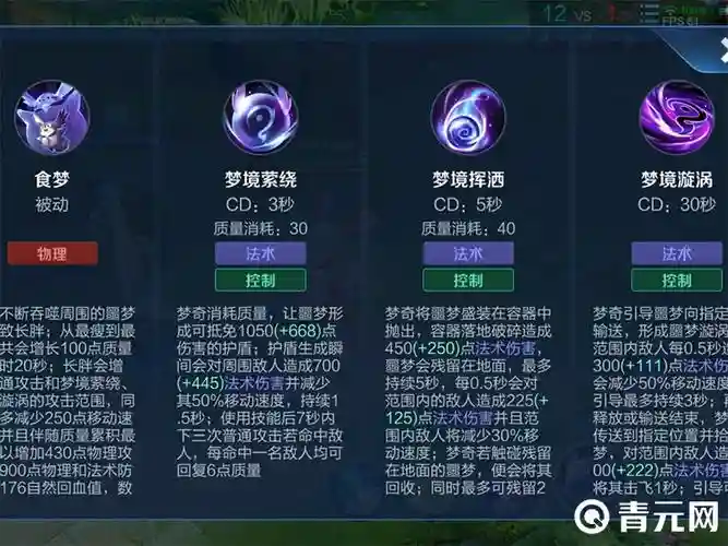 王者荣耀一个技能加点图