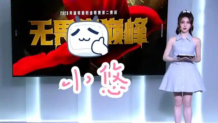 小悠阵容