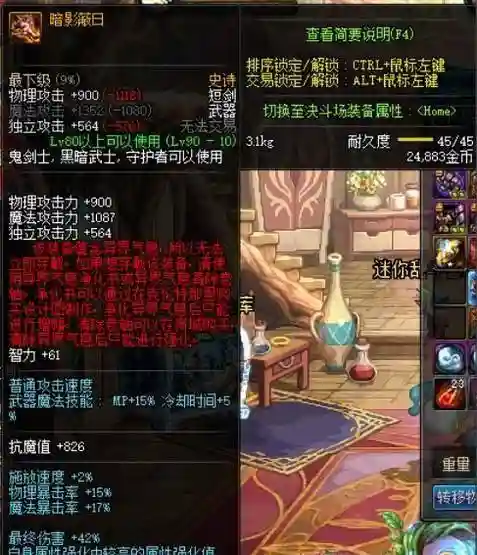有红字的装备还能强打吗