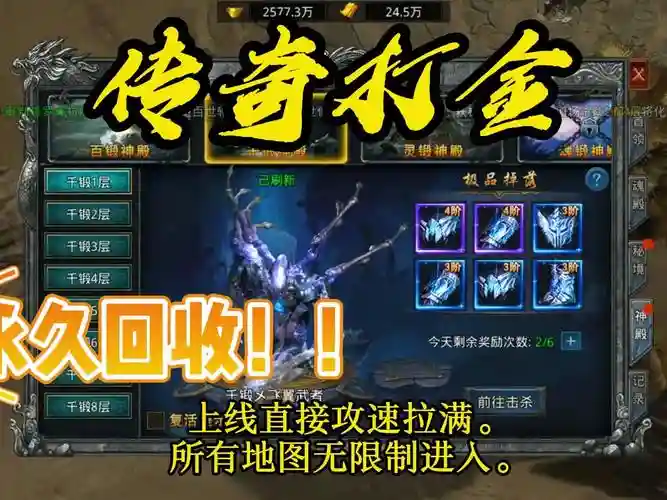 淘宝收游戏装备得插图