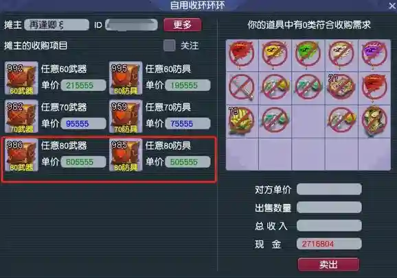梦幻西游手游法宝涨价