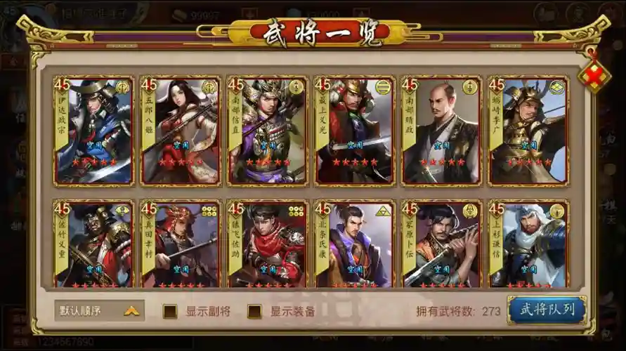 战国布武最新阵容搭配，战国布武台服插图