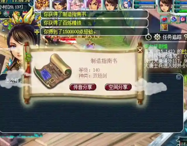 梦幻西游手游渡劫，梦幻西游渡劫给什么物品奖励