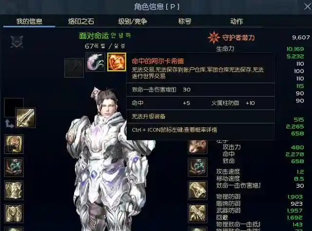 希德最终装备，ffbe希德装备插图