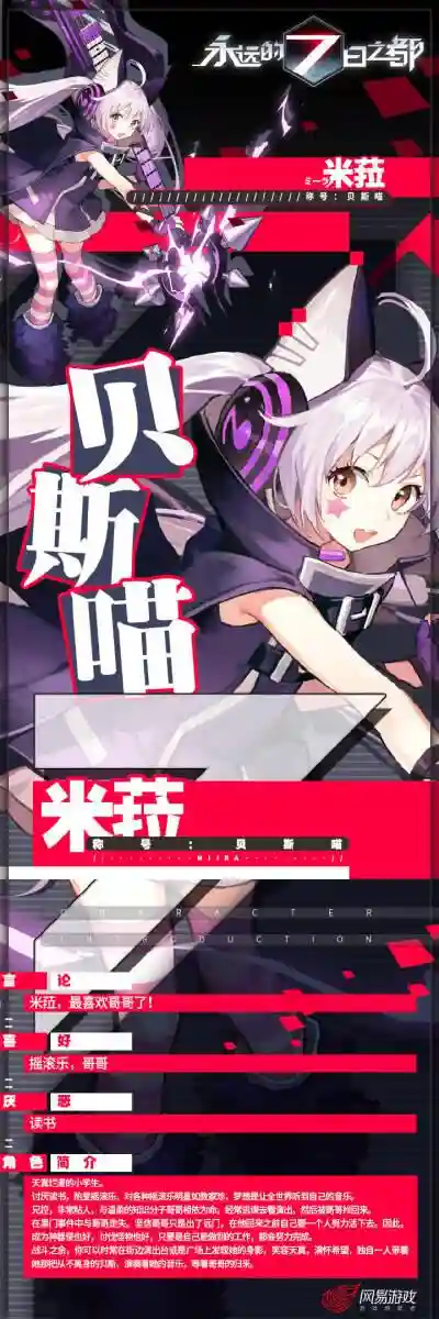 永恒的七日之都米拉攻略，七日之都米拉值得练吗插图1