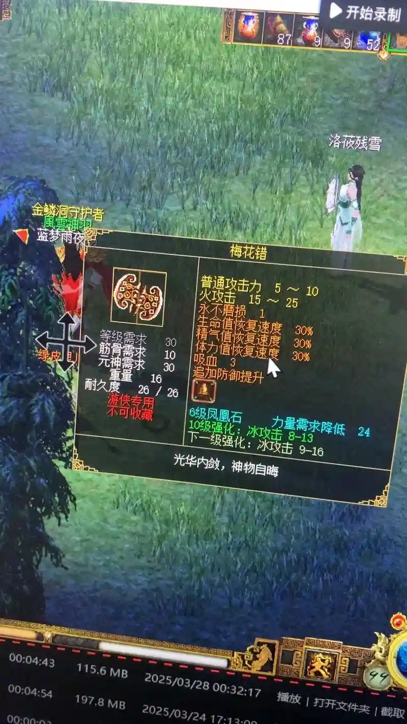 稀世武器残片，稀有武器能继承吗插图1