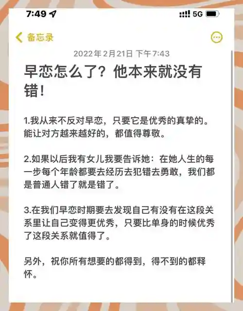 早恋是不会允许的攻略插图