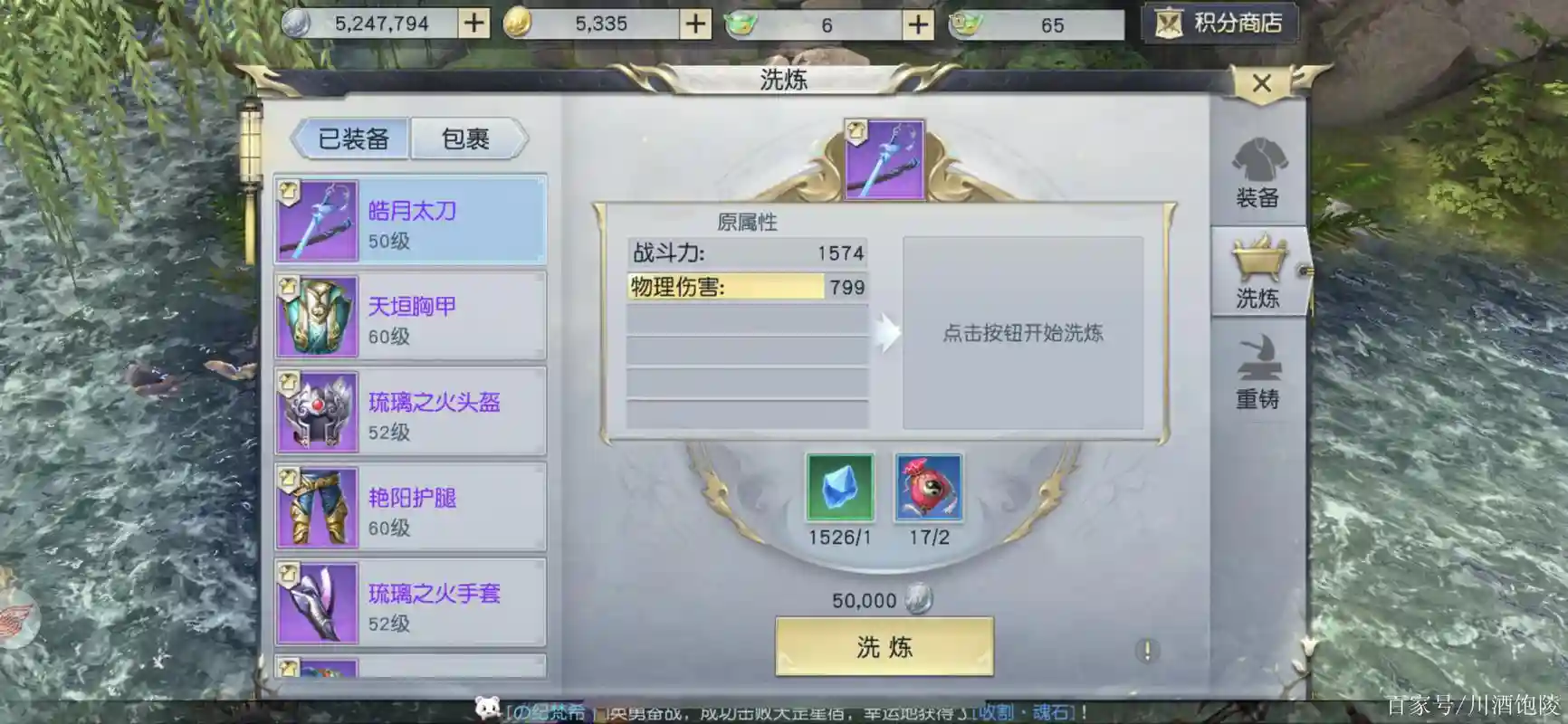 镇魔曲手游装备怎么搞，镇魔曲时装怎么获得插图1