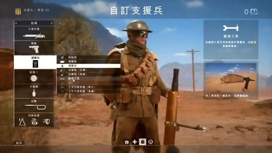 战地一初始武器6，战地1新手武器解锁插图