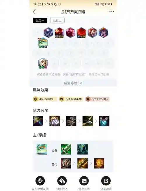 无限火力狗头法师阵容搭配，无限火力狗头大招叠加插图