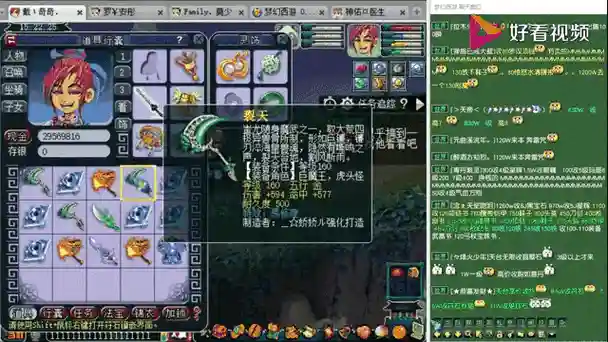 梦幻西游160剑伤害，梦幻160最高伤害武器插图1