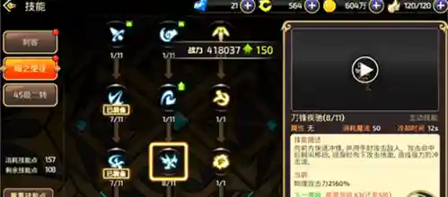 龙之谷刺客光明之怒技能搭配，龙之谷光明之怒加点插图