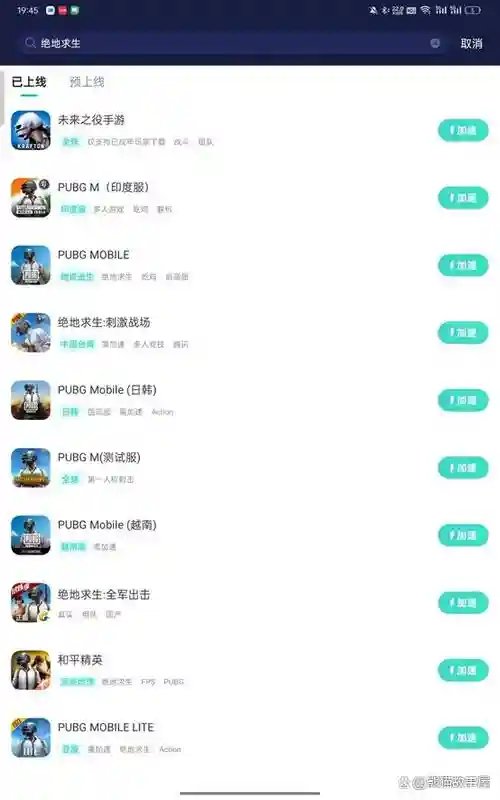 手游绝地求生怎么赠送好友装备，绝地求生怎么送装备给好友插图1