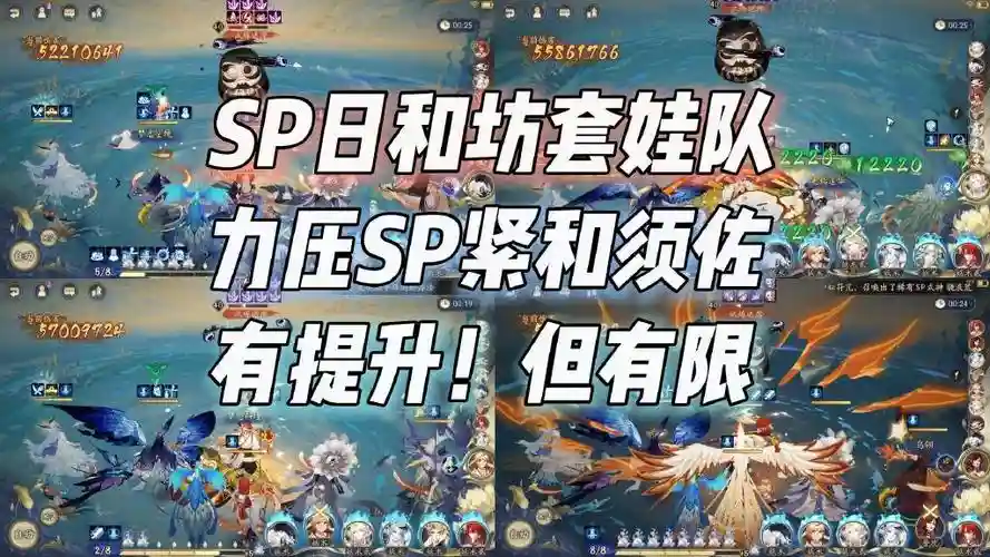 日和坊阵容搭配，日和坊组队插图1