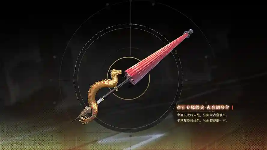 武林帝江武器，武林帝王