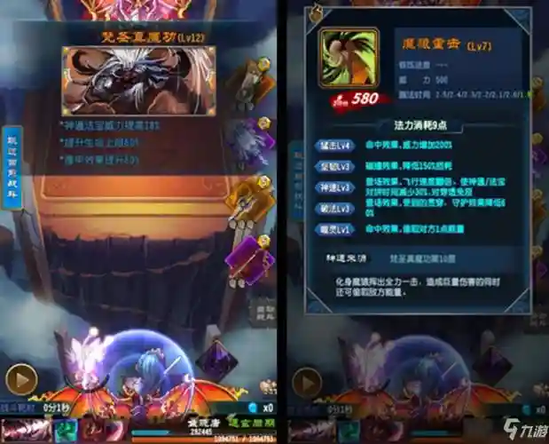 魔天记天象试炼场攻略，魔天记法相攻略插图