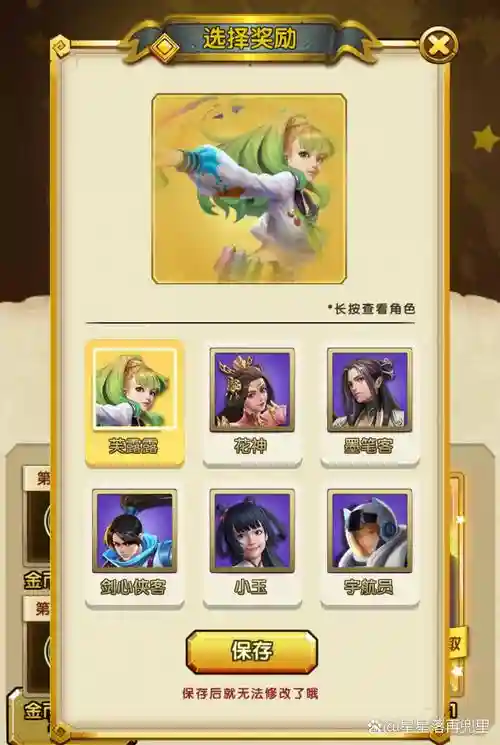 神庙逃亡最强的搭配阵容，神庙逃亡什么组合最快插图