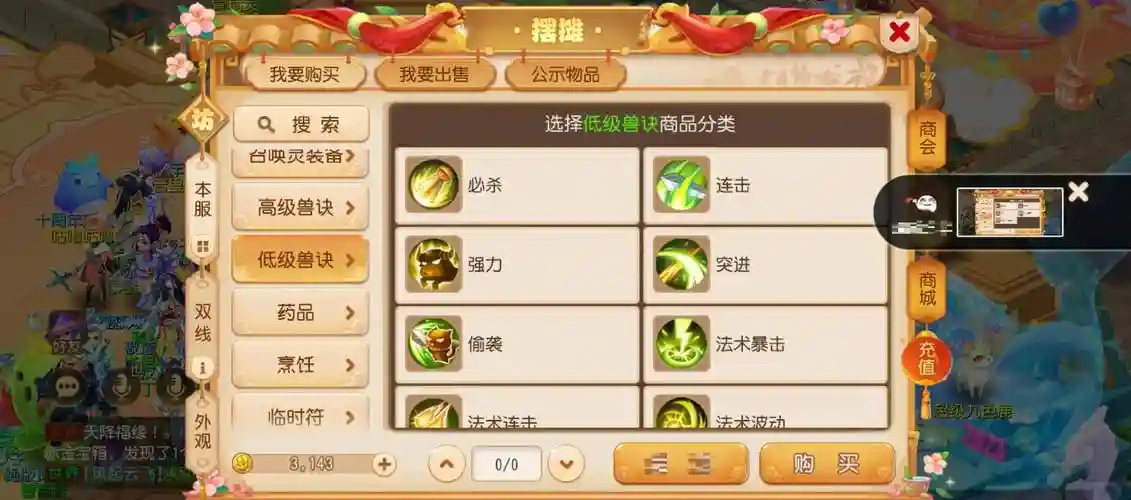 梦幻西游新区单开商人,梦幻西游新区单开赚钱攻略插图 梦幻西游新区单开商人,梦幻西游新区单开赚钱攻略插图