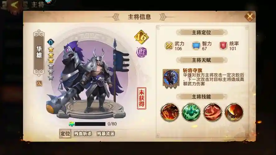 少年三国吕布阵容搭配，少年三国志吕布传记插图
