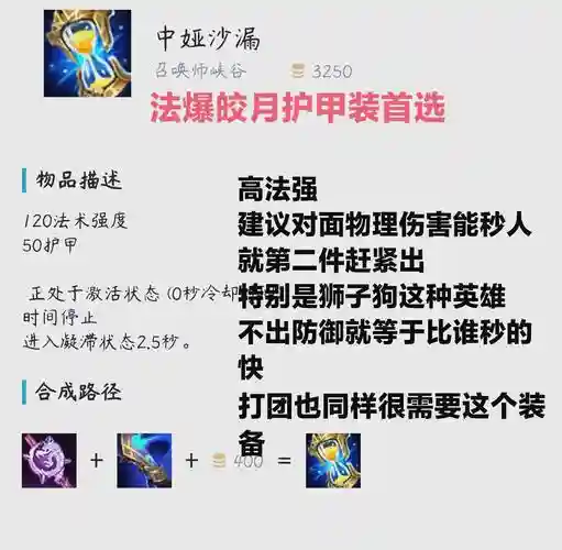 刺客皎月阵容搭配，刺客皎月出什么装备插图1