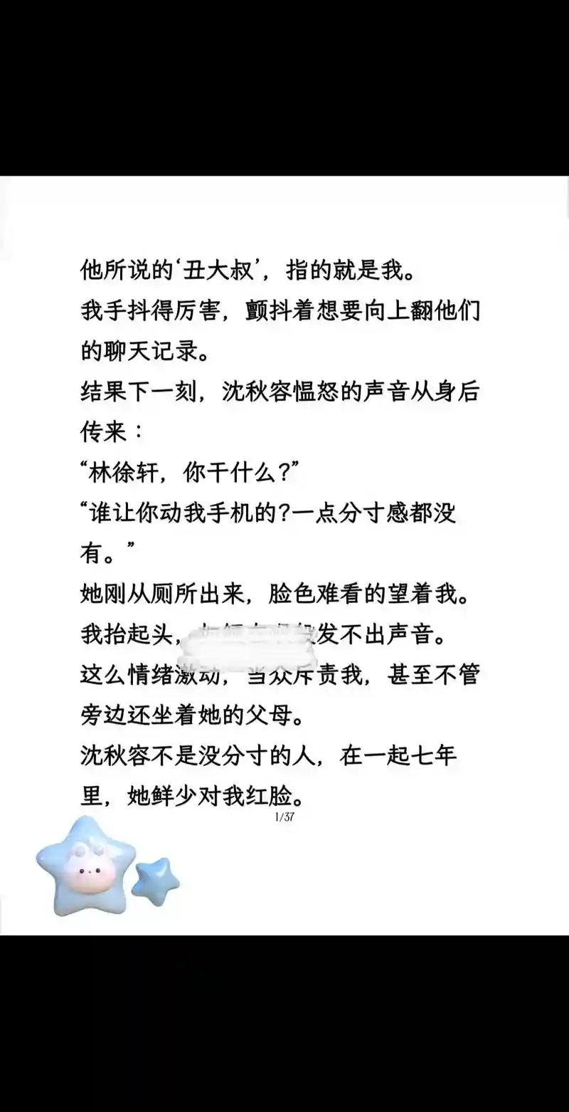 秋容技能表，女主叫秋容的小说