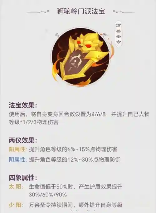 梦幻西游手游狮驼怎么玩技能，梦幻西游手游狮驼技能怎么用