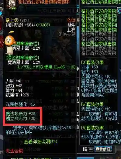 天帝假猪套装备搭配，天帝用什么套装插图