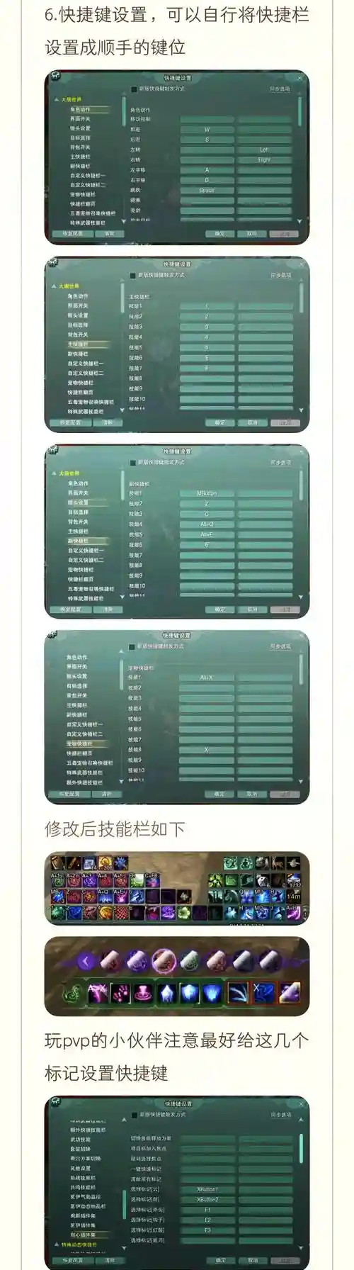 剑侠情缘攻略神器，剑侠情缘 攻略插图