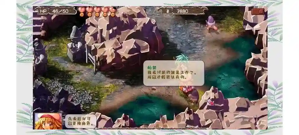 双星物语1白金攻略,双星物语1通关后怎么玩插图 双星物语1白金攻略,双星物语1通关后怎么玩插图