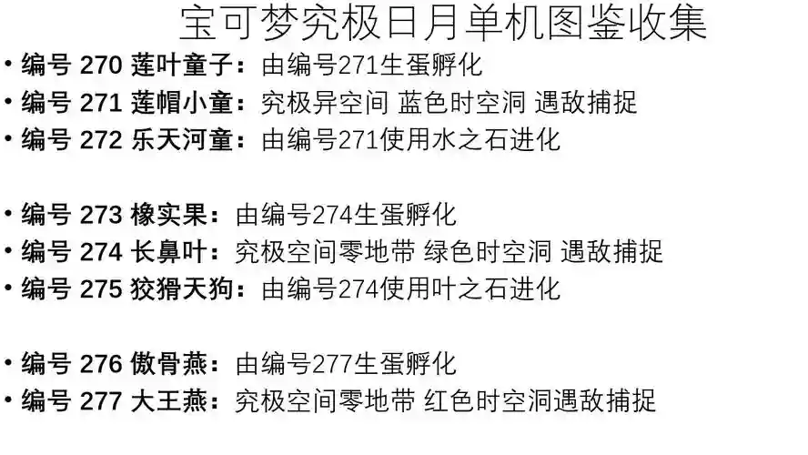 日月珍藏技能怎么用，日月全图鉴奖励插图1