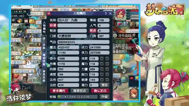 梦幻西游109国标大唐，梦幻109大唐数据插图