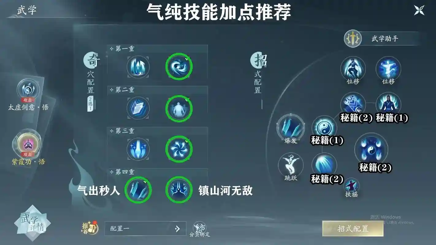 剑网三技能显示，剑网3技能提示怎么设置插图1