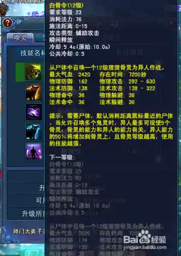 新倩女幽魂高昌异人技能，倩女幽魂异人高昌技能摆放插图1