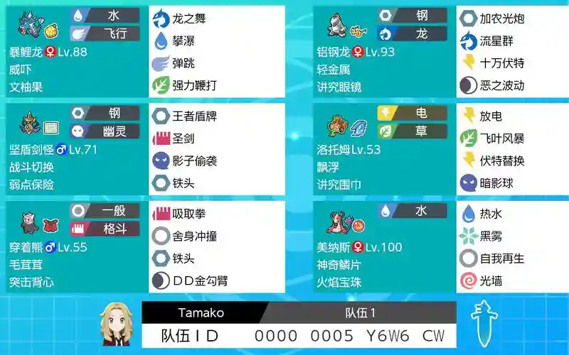 剑盾排位恶心阵容搭配，剑盾最强队伍插图