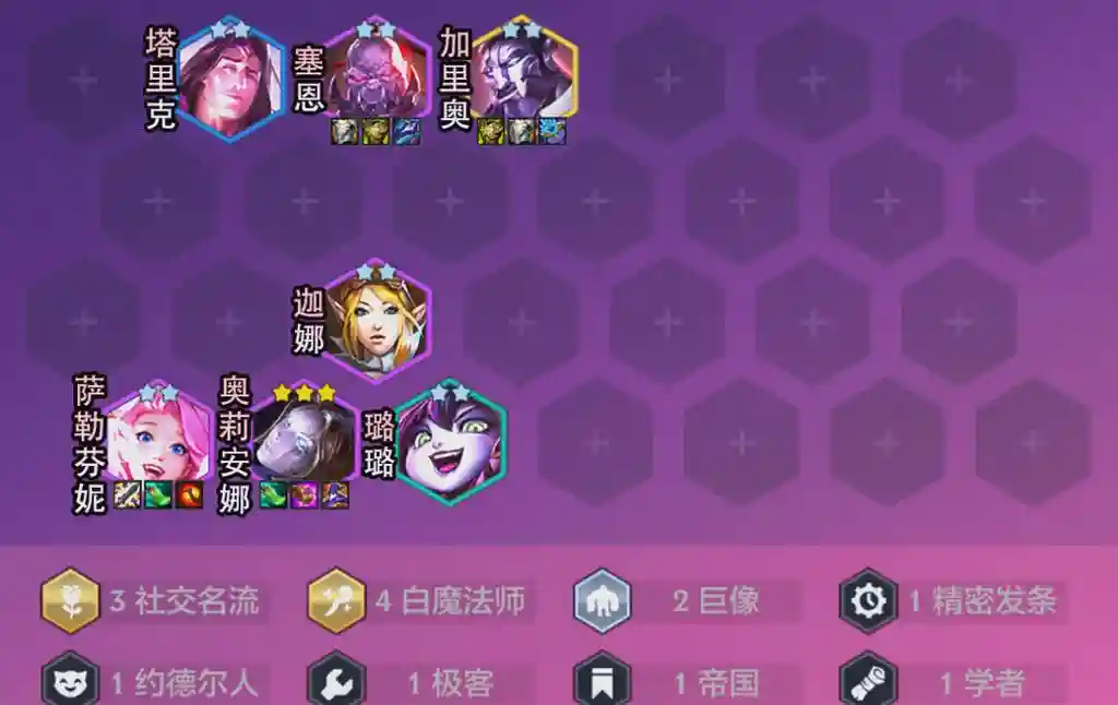 白魔法师社交阵容搭配，白魔法师 技能插图
