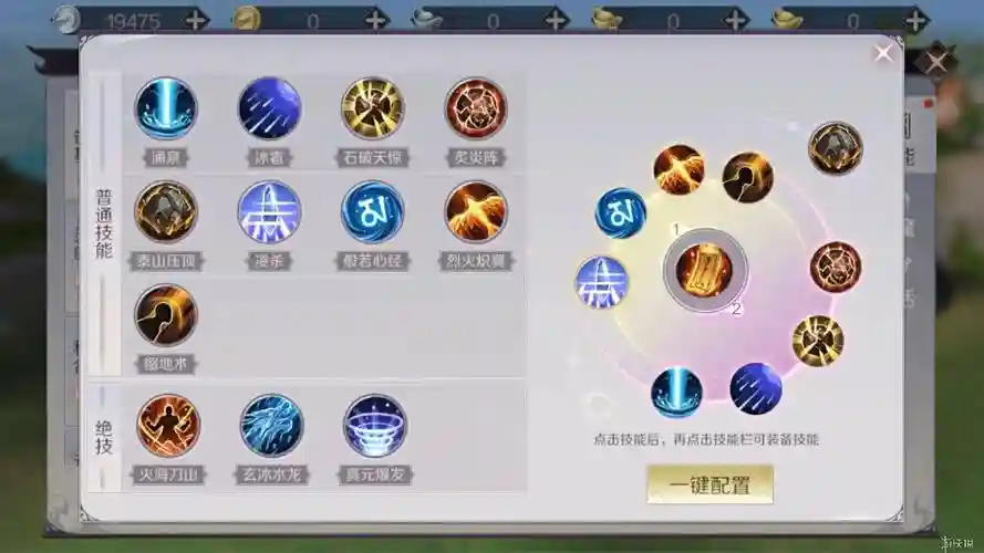 完美世界法师减唱装备，完美世界法师加点攻略完美世界法师怎么加点插图1